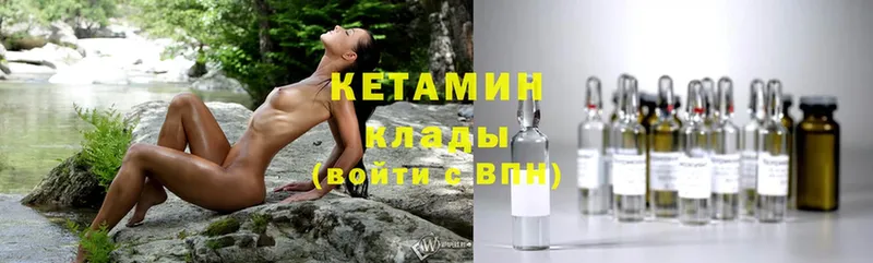 КЕТАМИН ketamine Камень-на-Оби