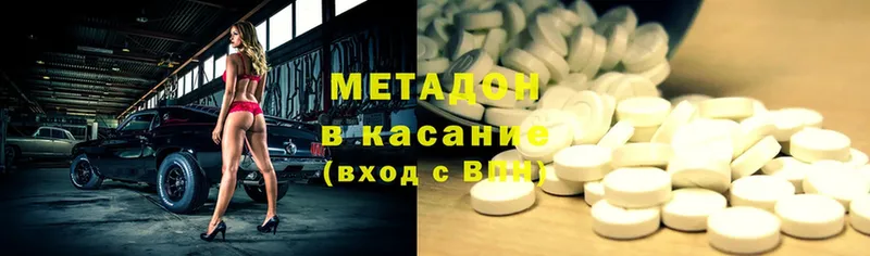 МЕТАДОН methadone Камень-на-Оби